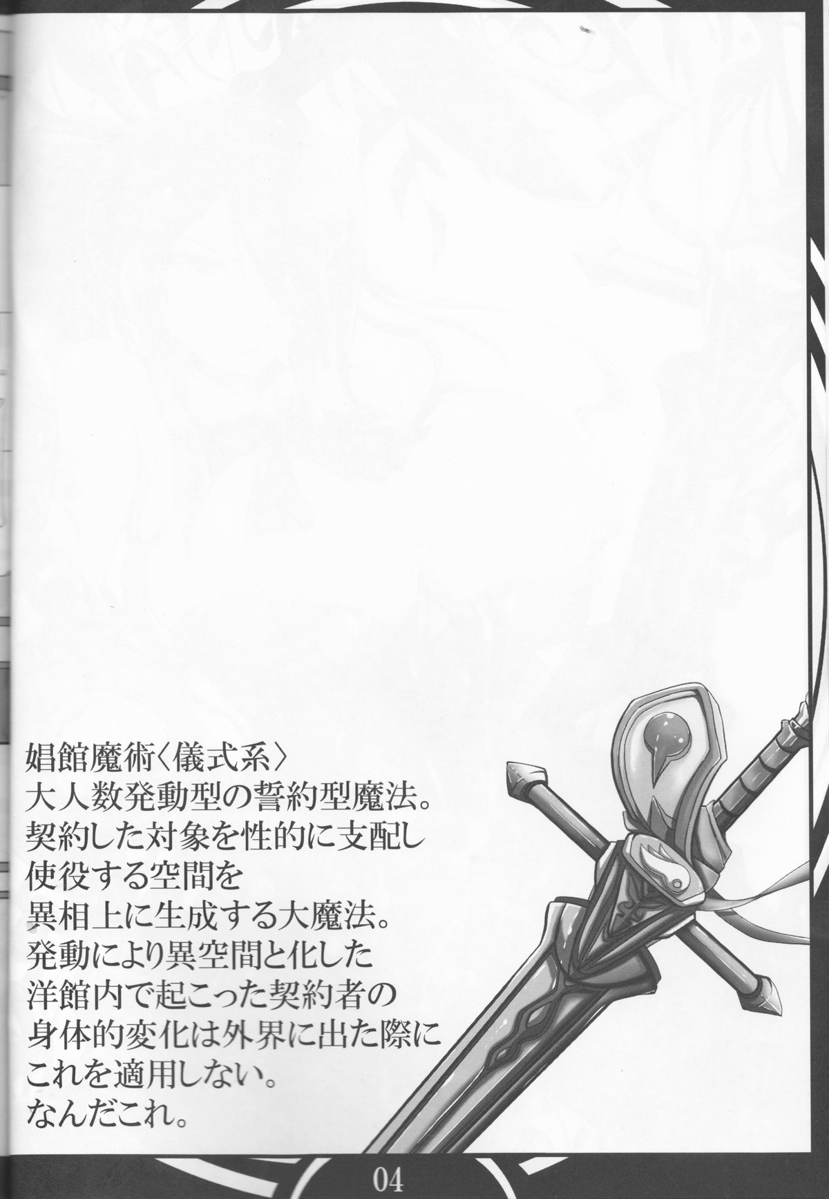 FAIRY SLAVE page 4 full