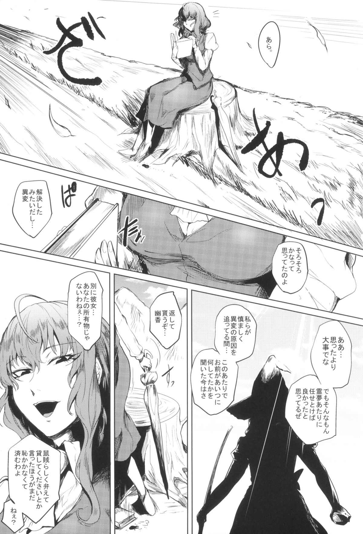 Tsurareta Onna - The Hanged Woman page 3 full