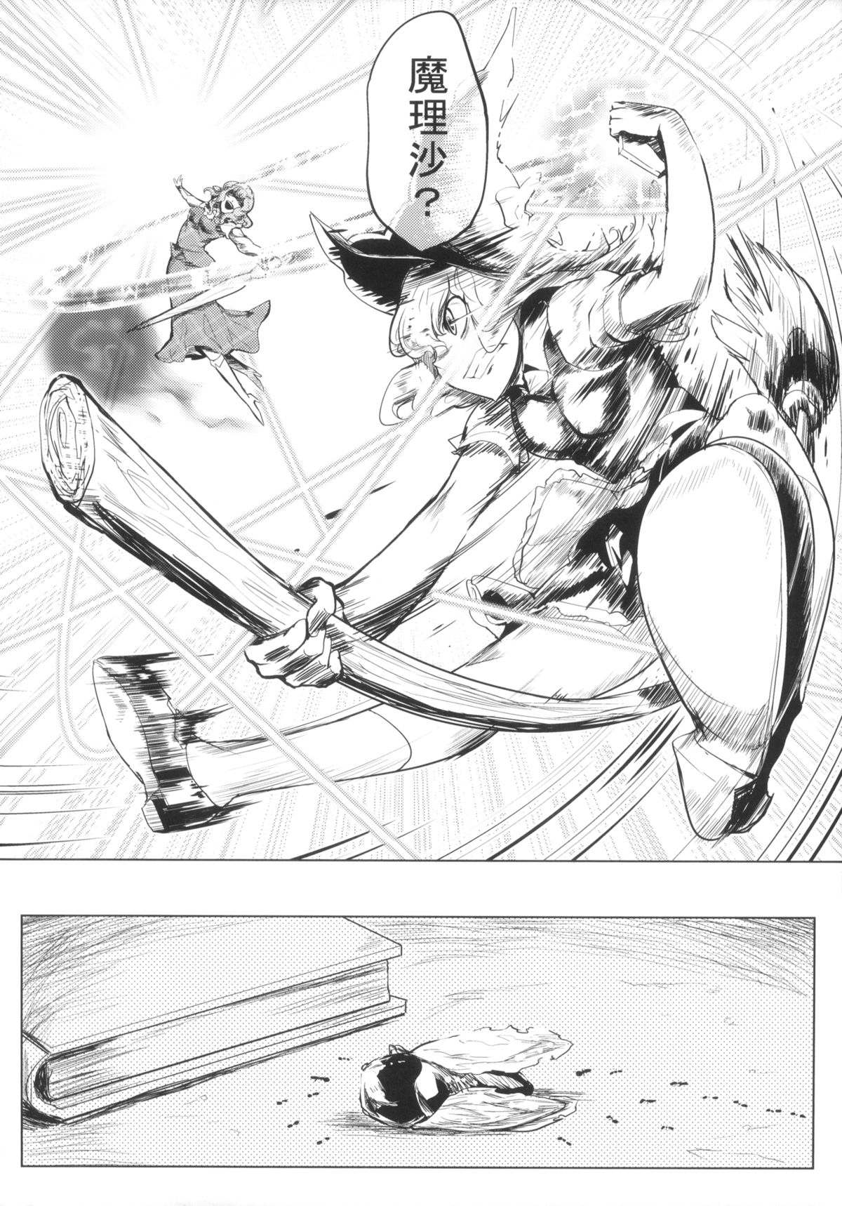 Tsurareta Onna - The Hanged Woman page 4 full