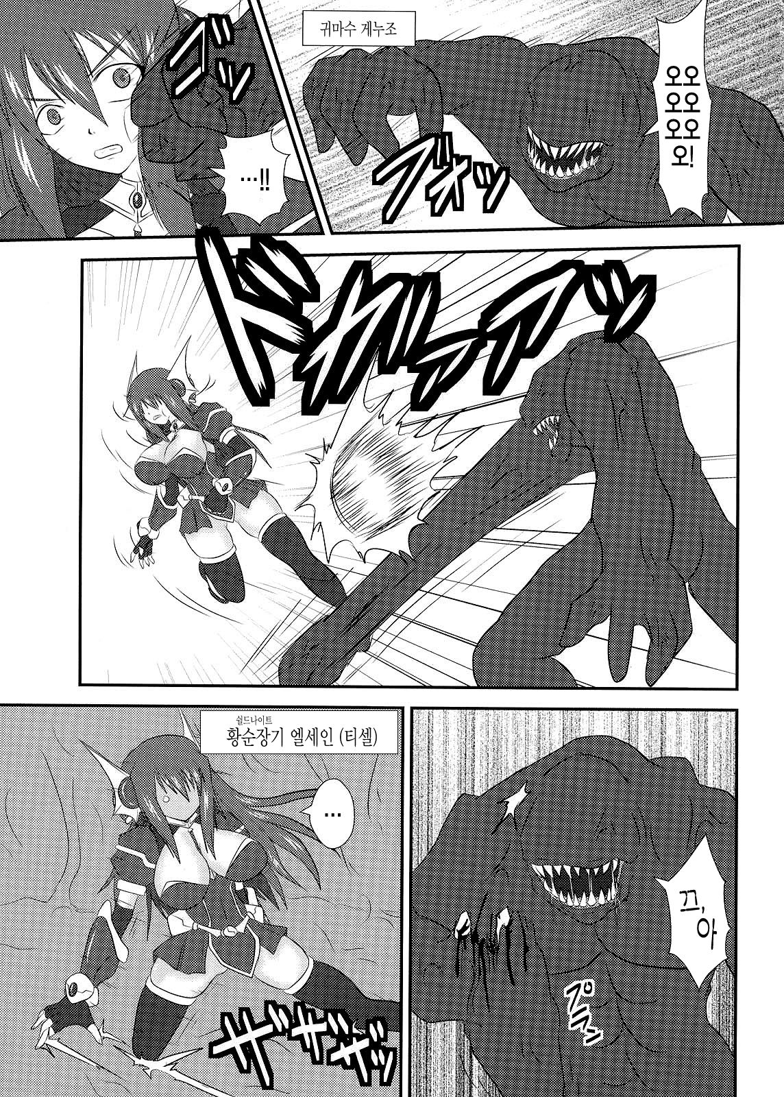 Shield Knight Elsain Vol. 7 "Pandemonium no Jutai Indo" -mating slave in pandemonium- page 2 full