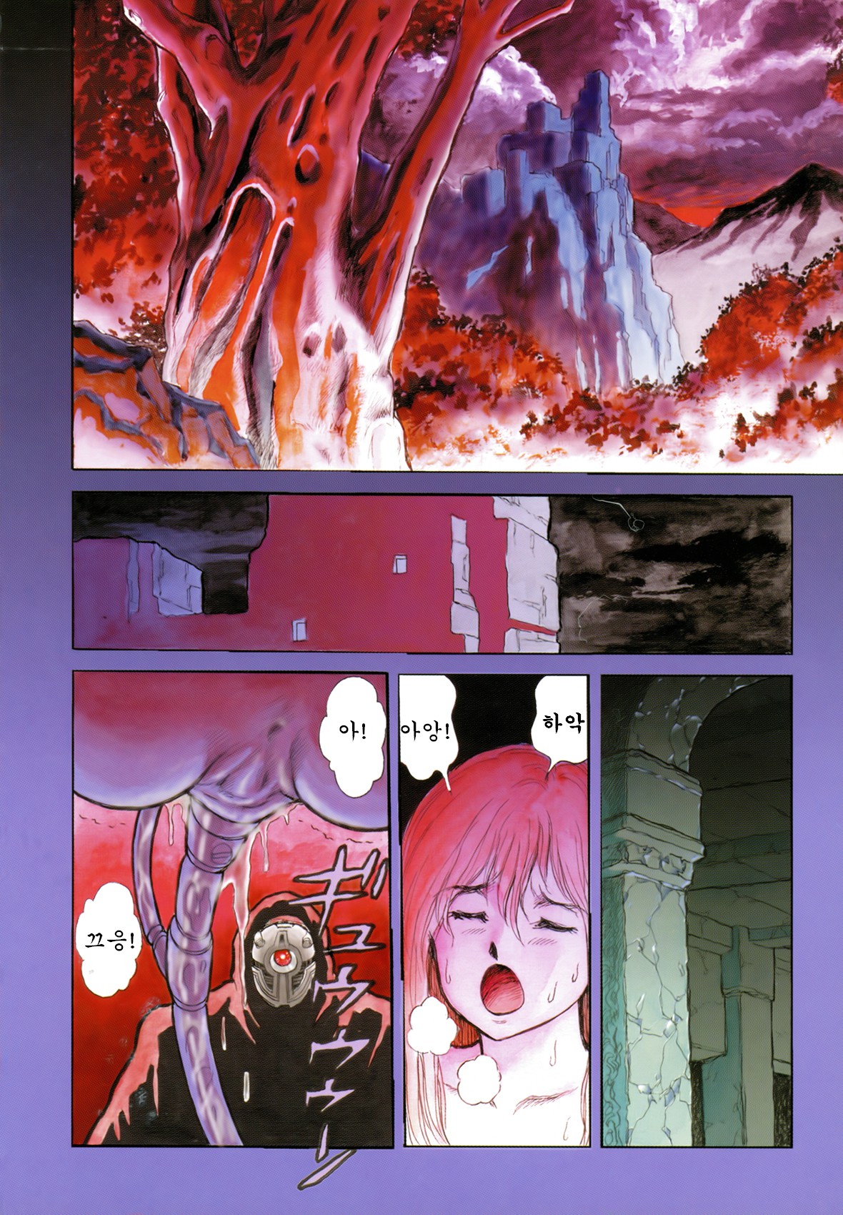 Dorei Senshi Maya I Ch. 1-4 page 8 full