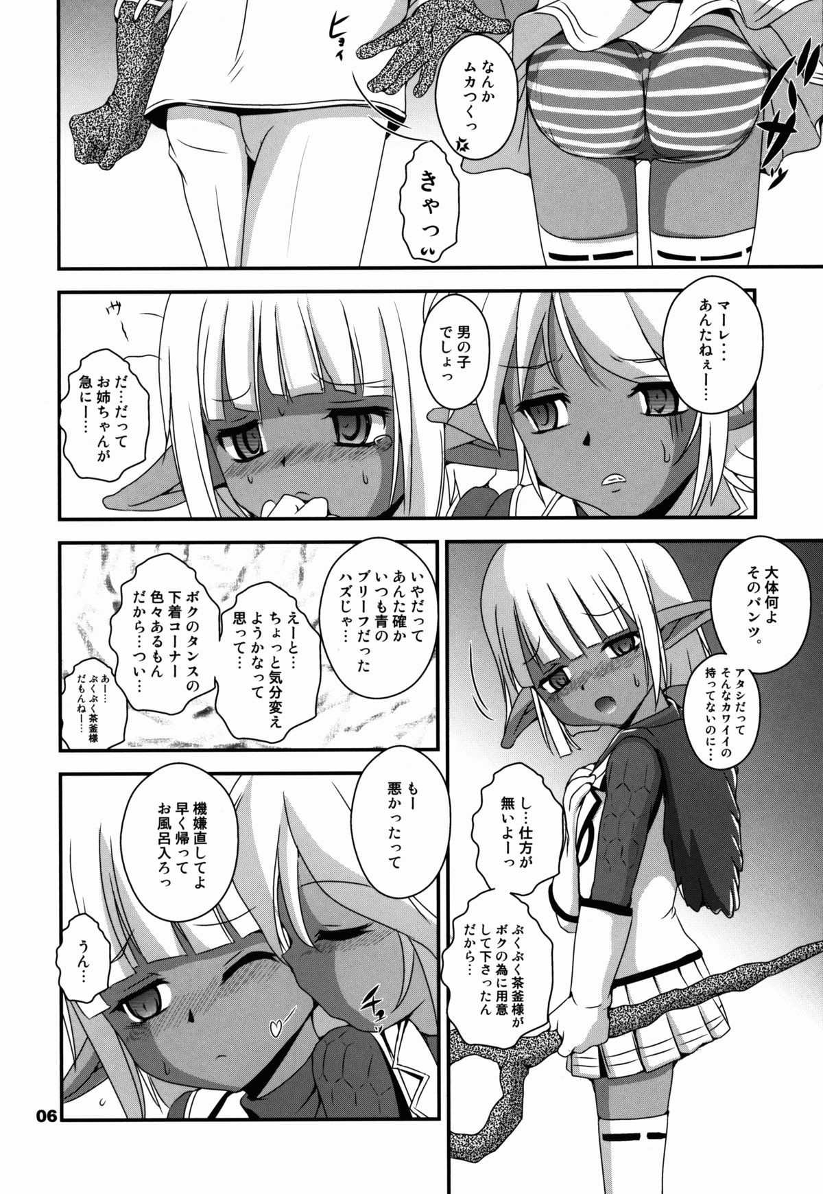 Ainz-sama no Yuuutsu page 6 full