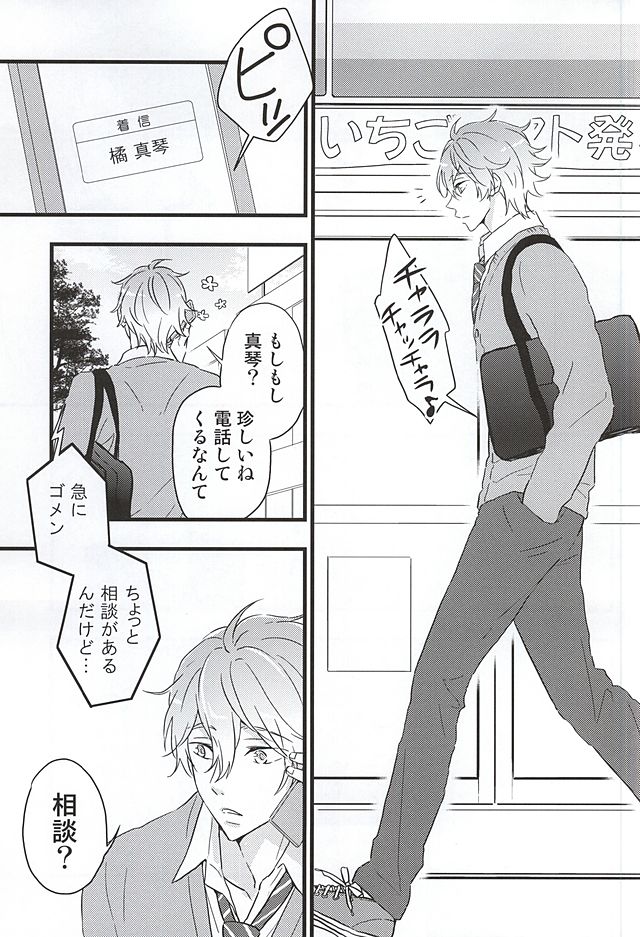 Ore no Koibito ga xx Sugiru! page 2 full
