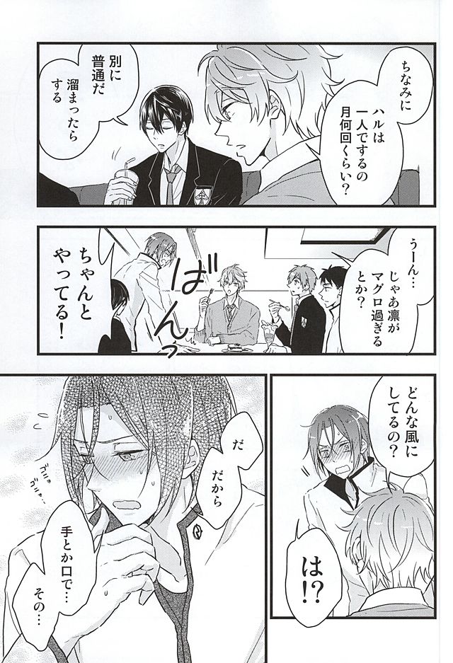 Ore no Koibito ga xx Sugiru! page 8 full
