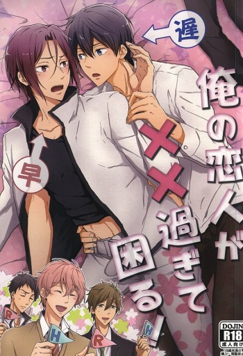 Ore no Koibito ga xx Sugiru! cover
