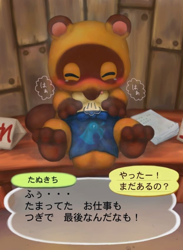 ［閲覧注意］たぬきち 追加・修正版 page 2 full