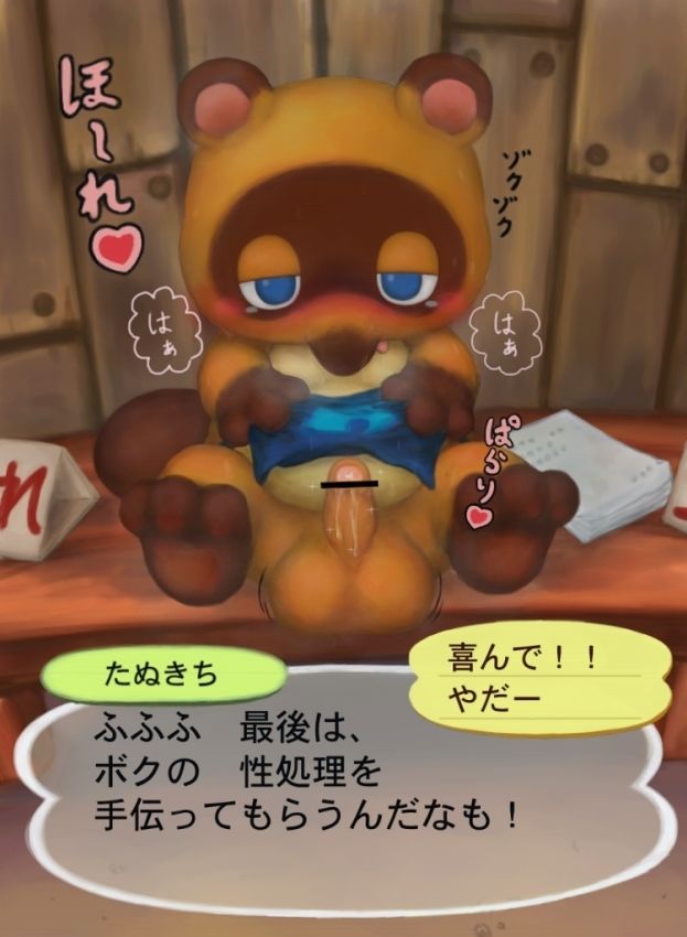 ［閲覧注意］たぬきち 追加・修正版 page 3 full