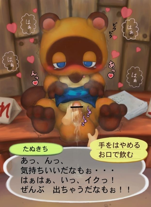 ［閲覧注意］たぬきち 追加・修正版 page 4 full