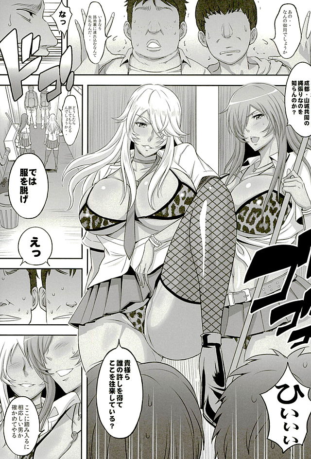 Shokukan Mankan Zenseki Shichi Kuro Gal Rankou page 4 full