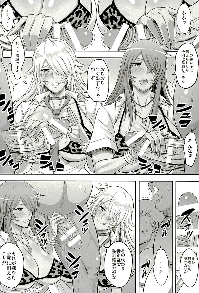 Shokukan Mankan Zenseki Shichi Kuro Gal Rankou page 7 full