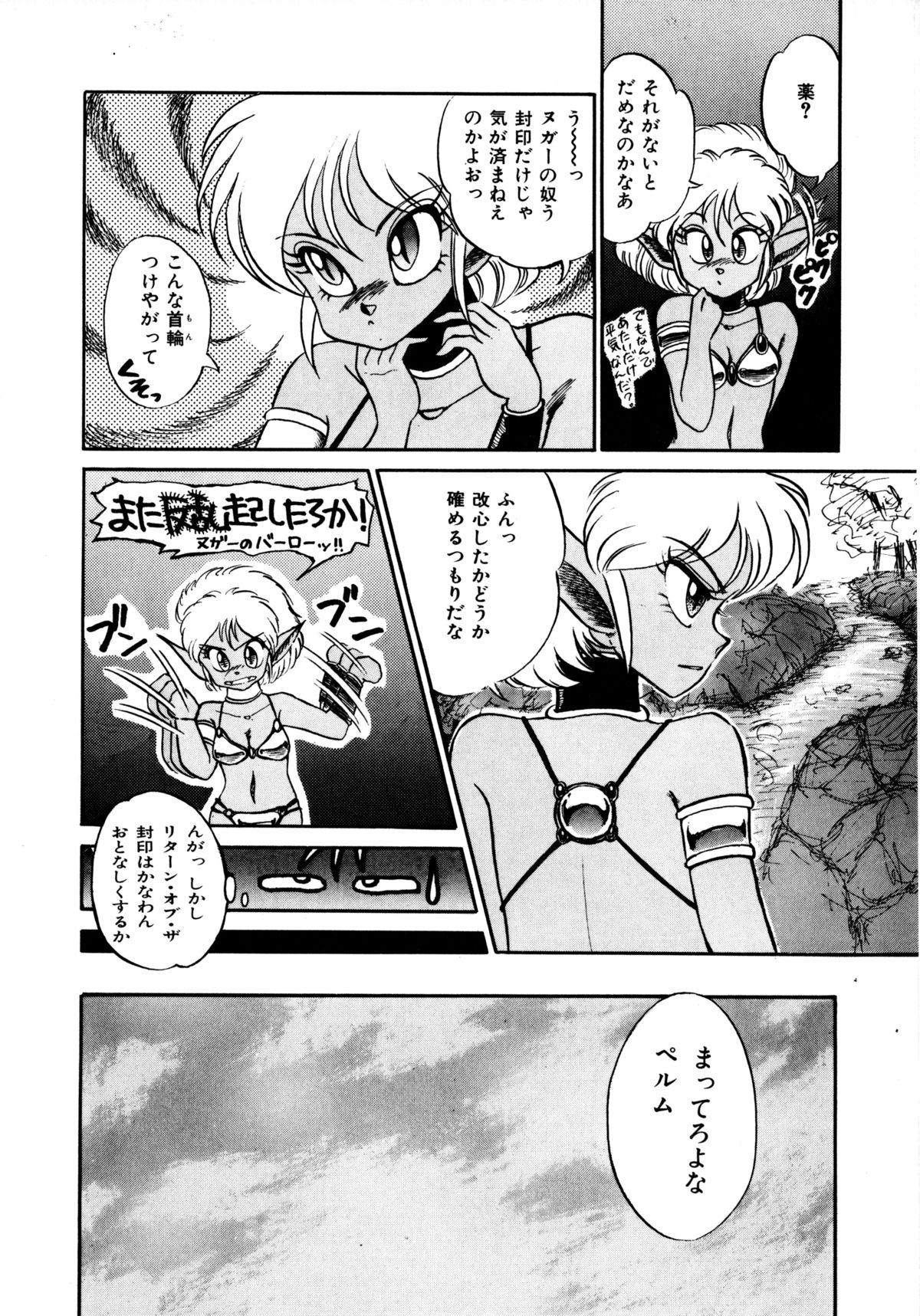 RepliCat in the Nougat page 8 full
