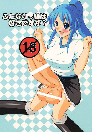 Futanarikko wa Suki Desu ka? | Do You Like Futanari Girls? cover