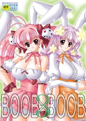 BOOB×BOOB 3 cover