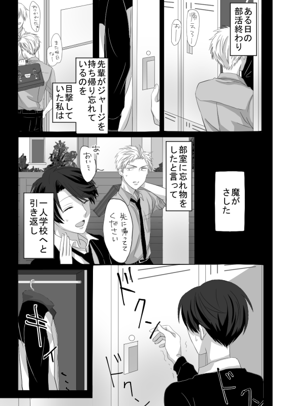 Horikashi Manga page 3 full