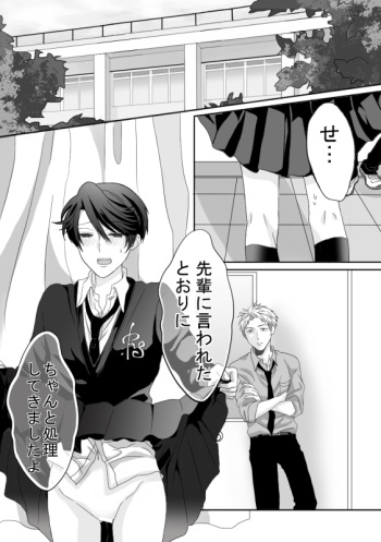 Horikashi Manga cover