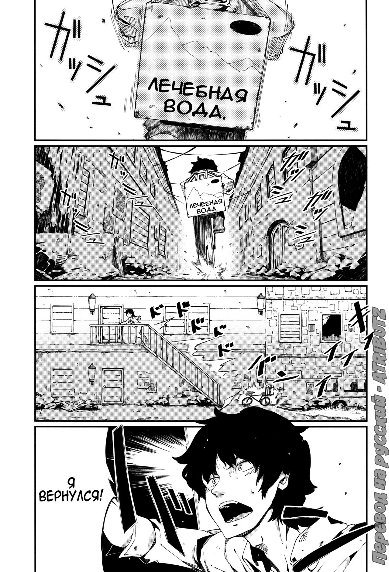 Ajin Shoujo-tan Vol. 3 page 4 full