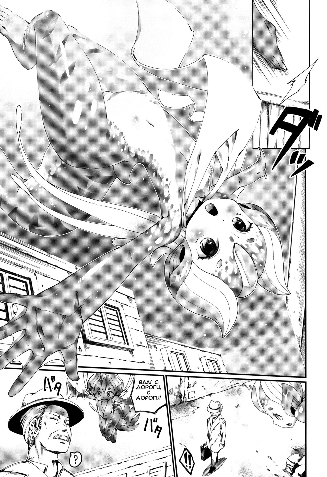 Ajin Shoujo-tan Vol. 3 page 8 full