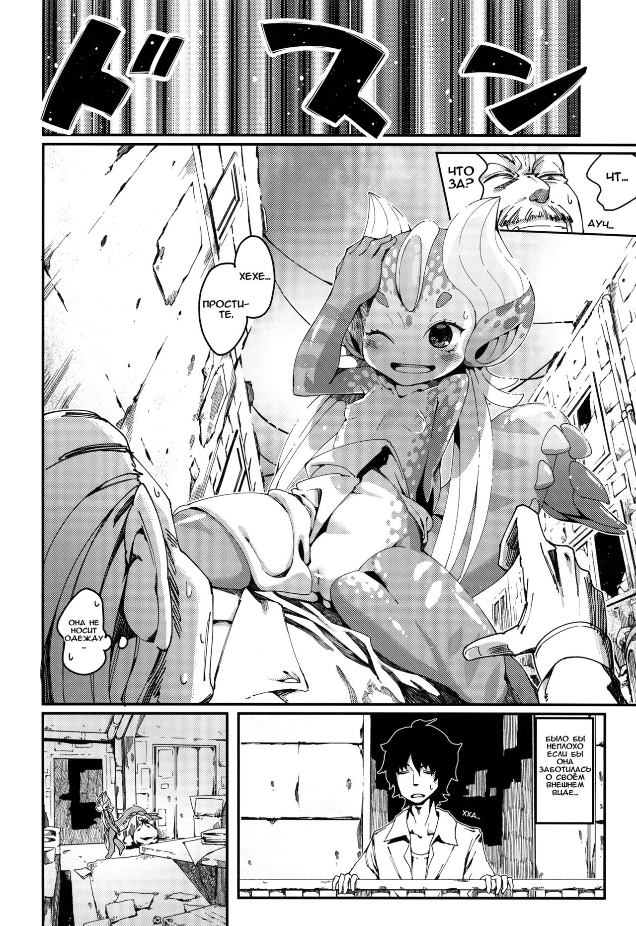 Ajin Shoujo-tan Vol. 3 page 9 full