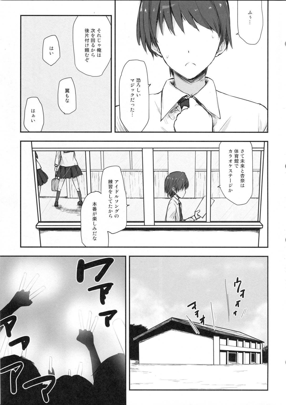 juice page 10 full
