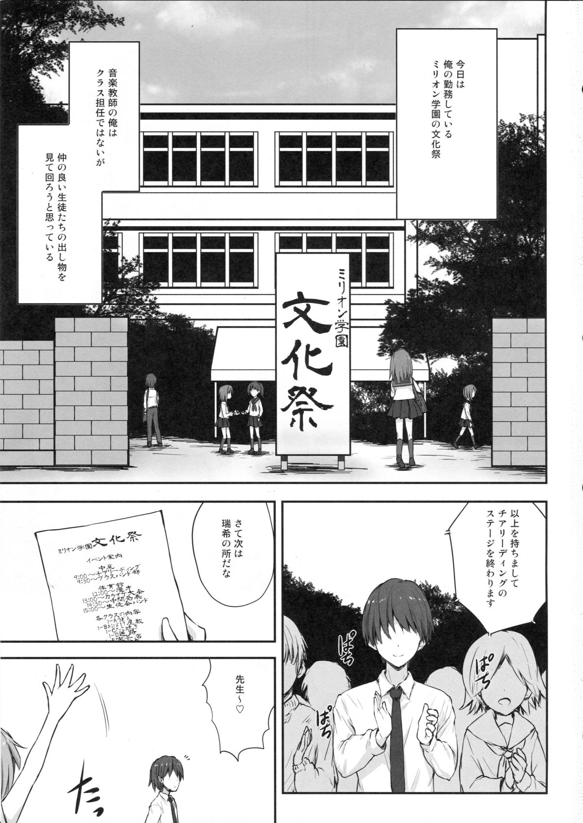 juice page 2 full