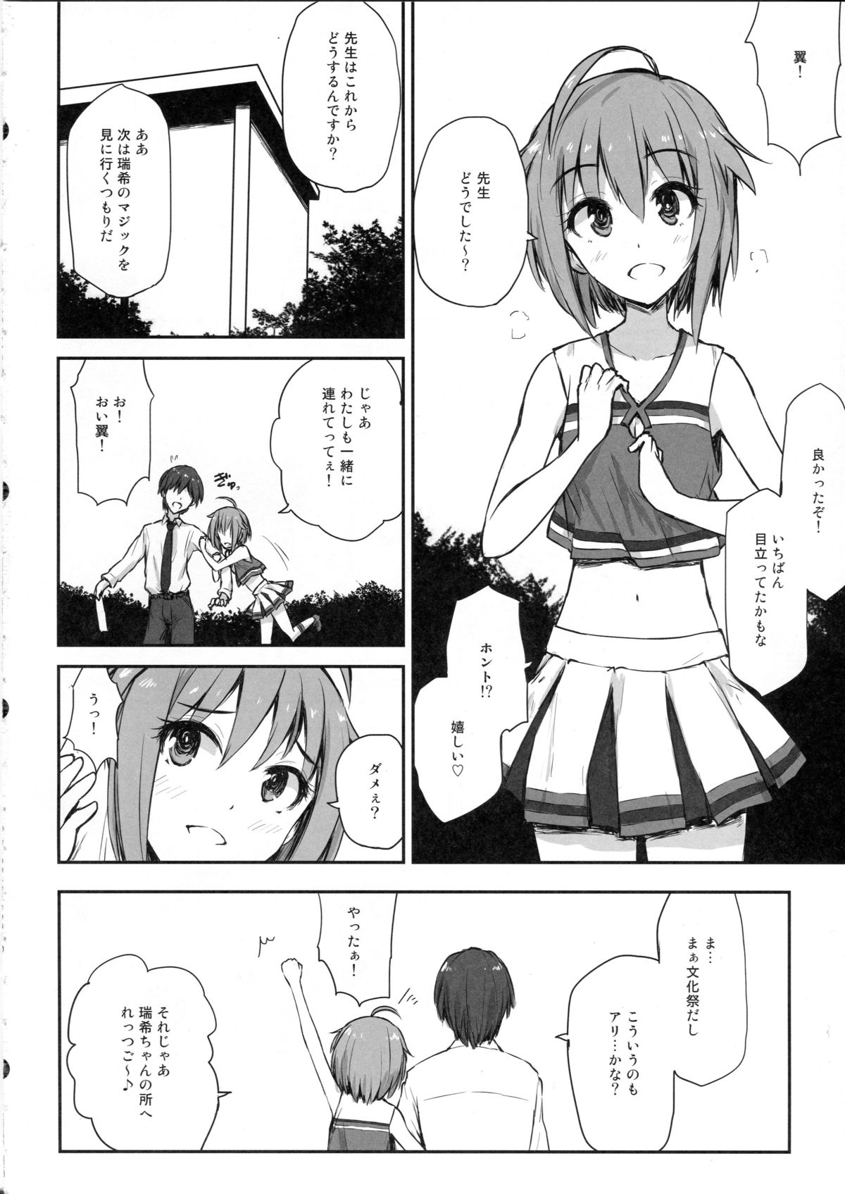 juice page 3 full
