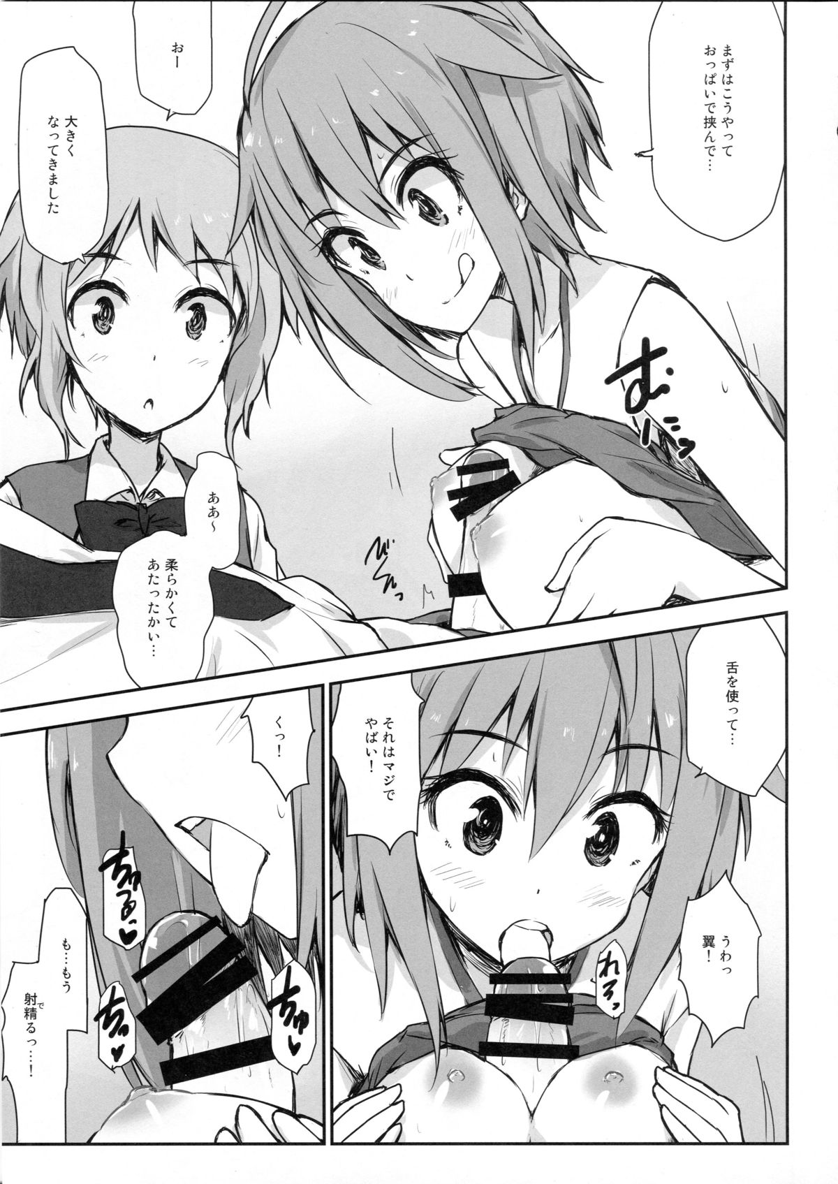 juice page 6 full