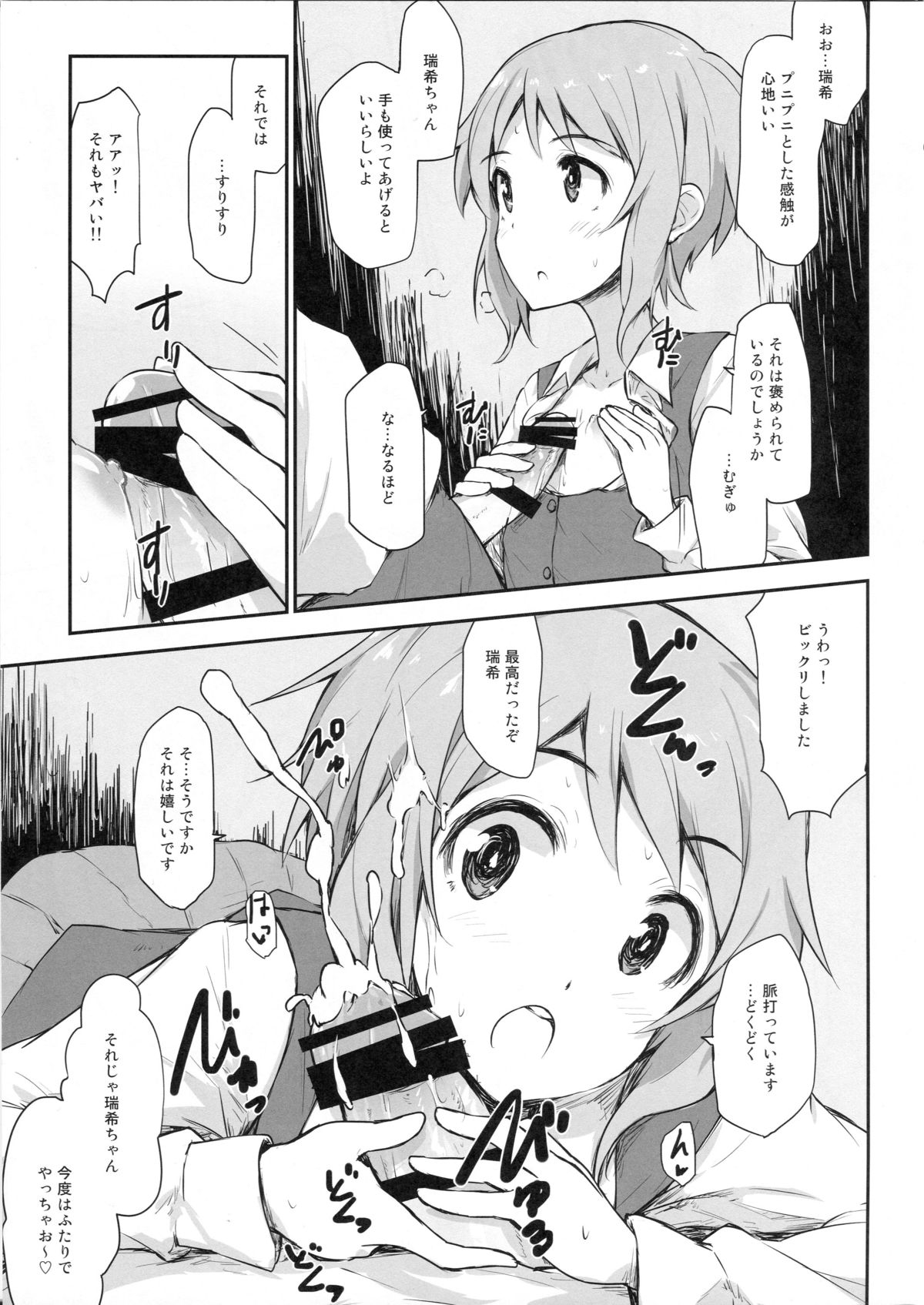 juice page 8 full