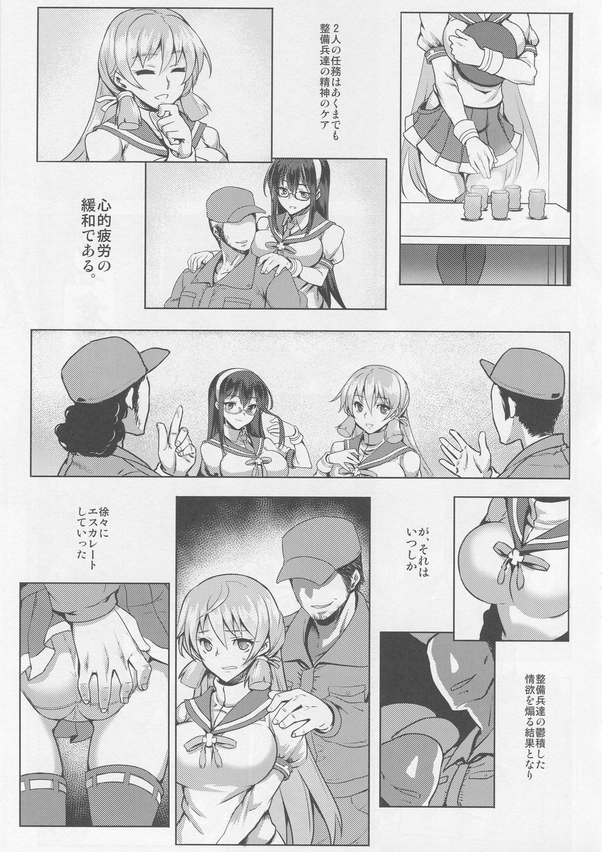 Igou Tokushu Ian Ninmu Senjuu Kanmusu Akashi Ooyodo page 4 full