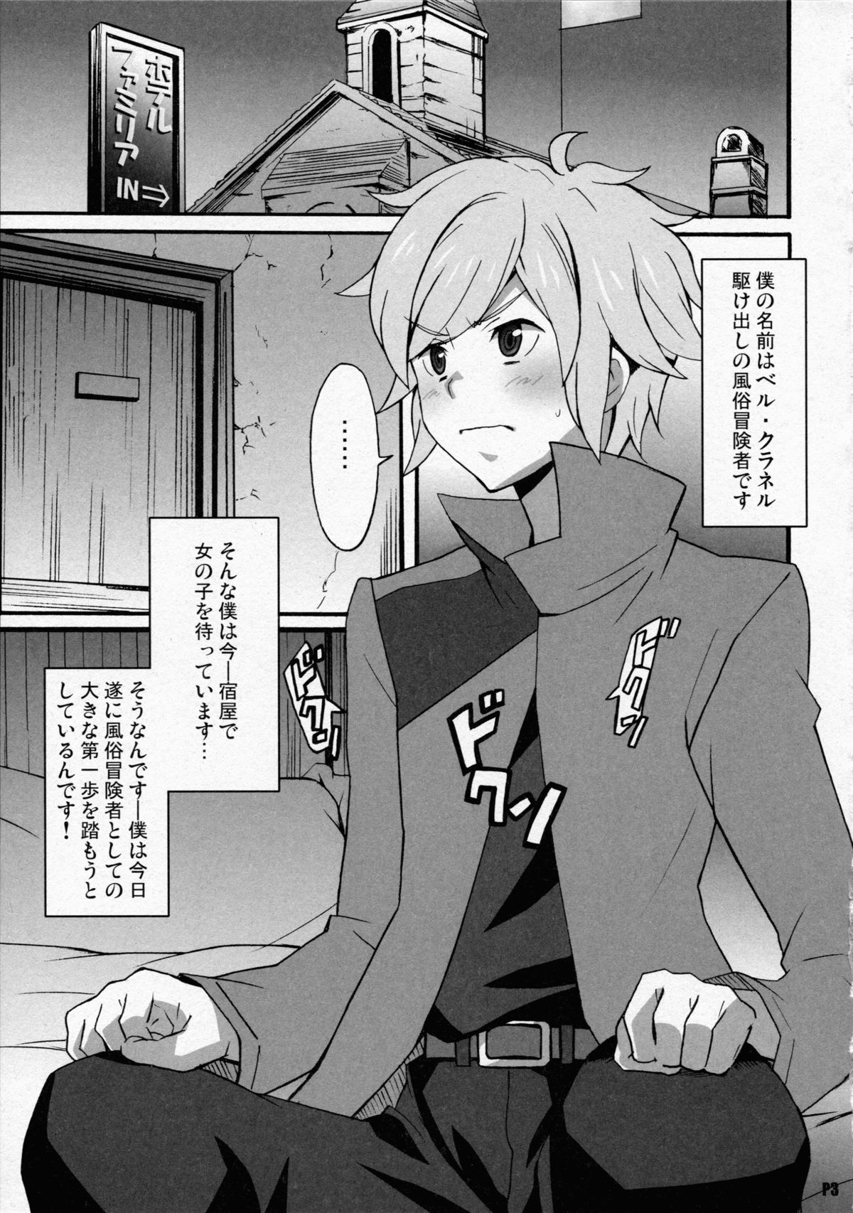 Tokumei no Megami-tachi page 3 full