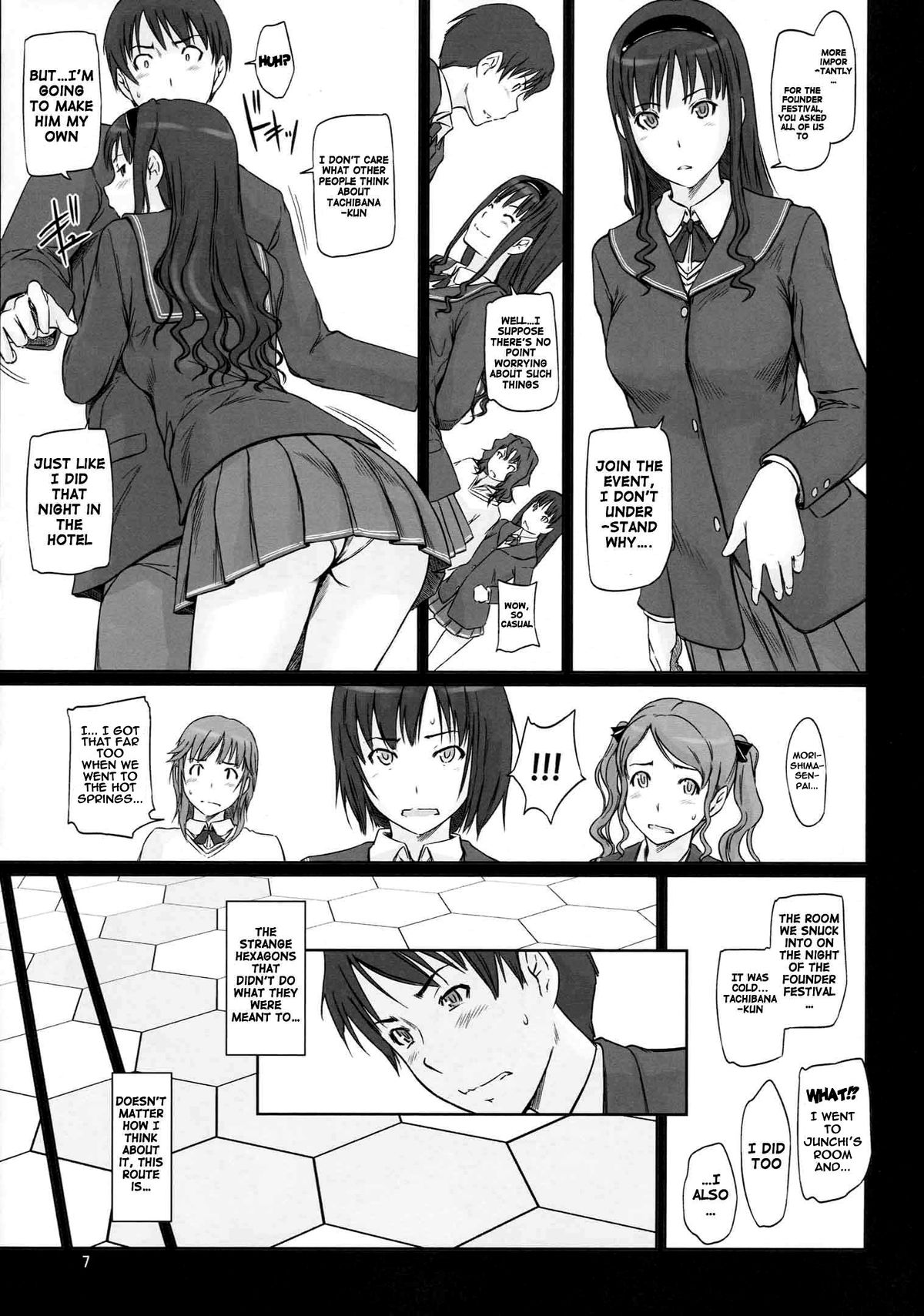 AMAGAMI ~HAREM ROOT page 6 full