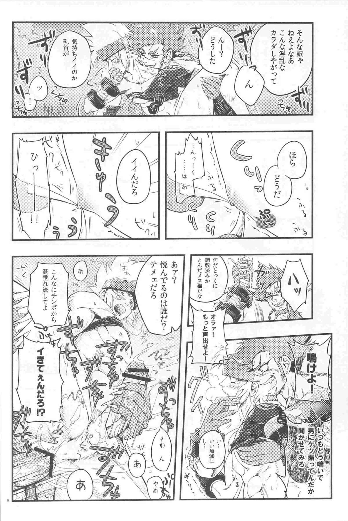 Dungeon Fighter Online page 8 full