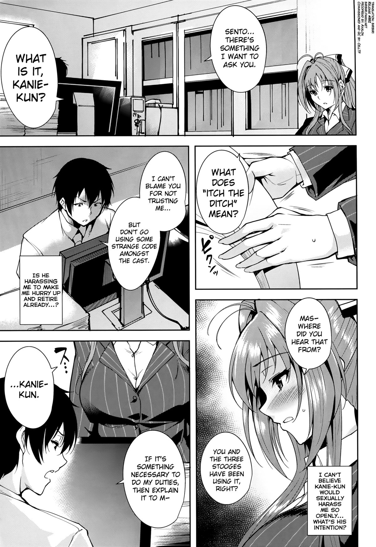 Amagi Butaiura | Amagi Backstage page 3 full