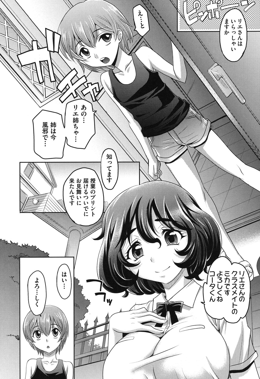 OneSho page 9 full