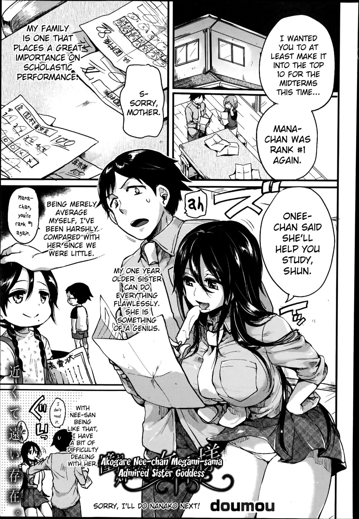 Akogare Neechan Megami-sama | Admired Sister Goddess page 1 full