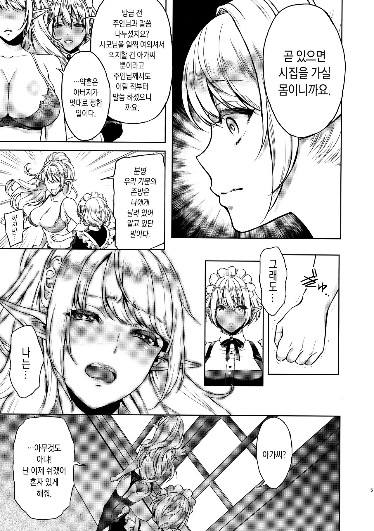 Ai Midarete page 4 full