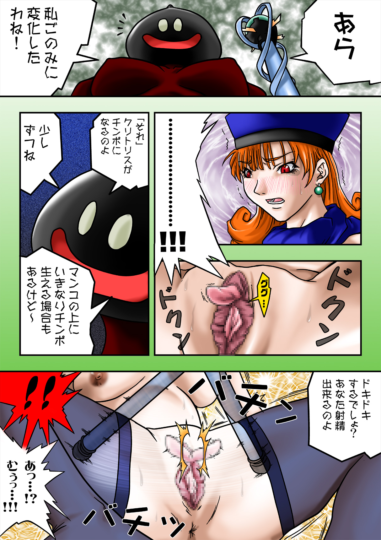 DRAI 4 -Fist CRASH- page 2 full