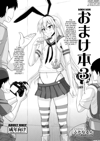 Omake Bon 3 | Bonus Book 3 - Cosplay Shimakaze-kun   =SW= cover