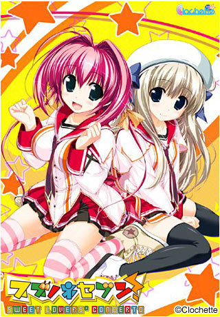 Suzunone Seven! -Sweet Lovers' Concerto- page 1 full