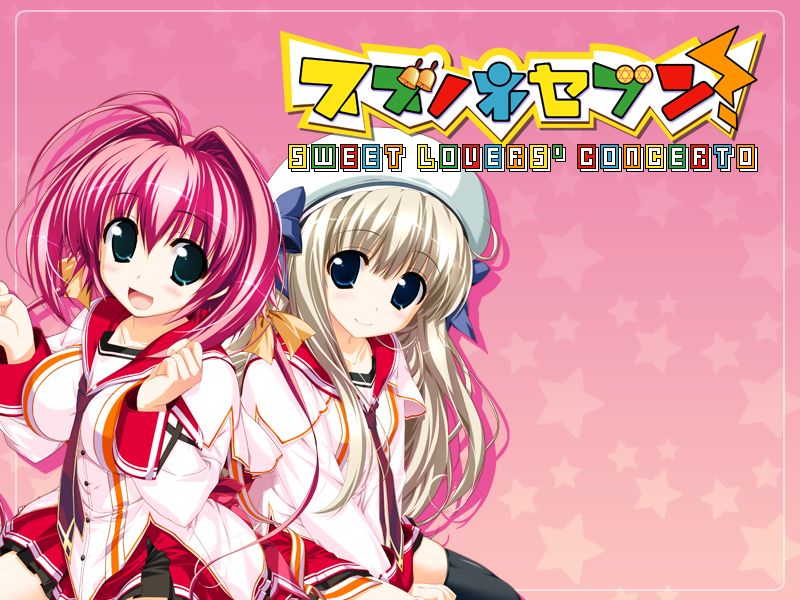 Suzunone Seven! -Sweet Lovers' Concerto- page 2 full