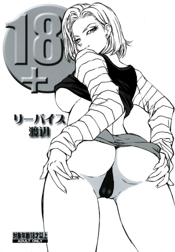 18+ cover