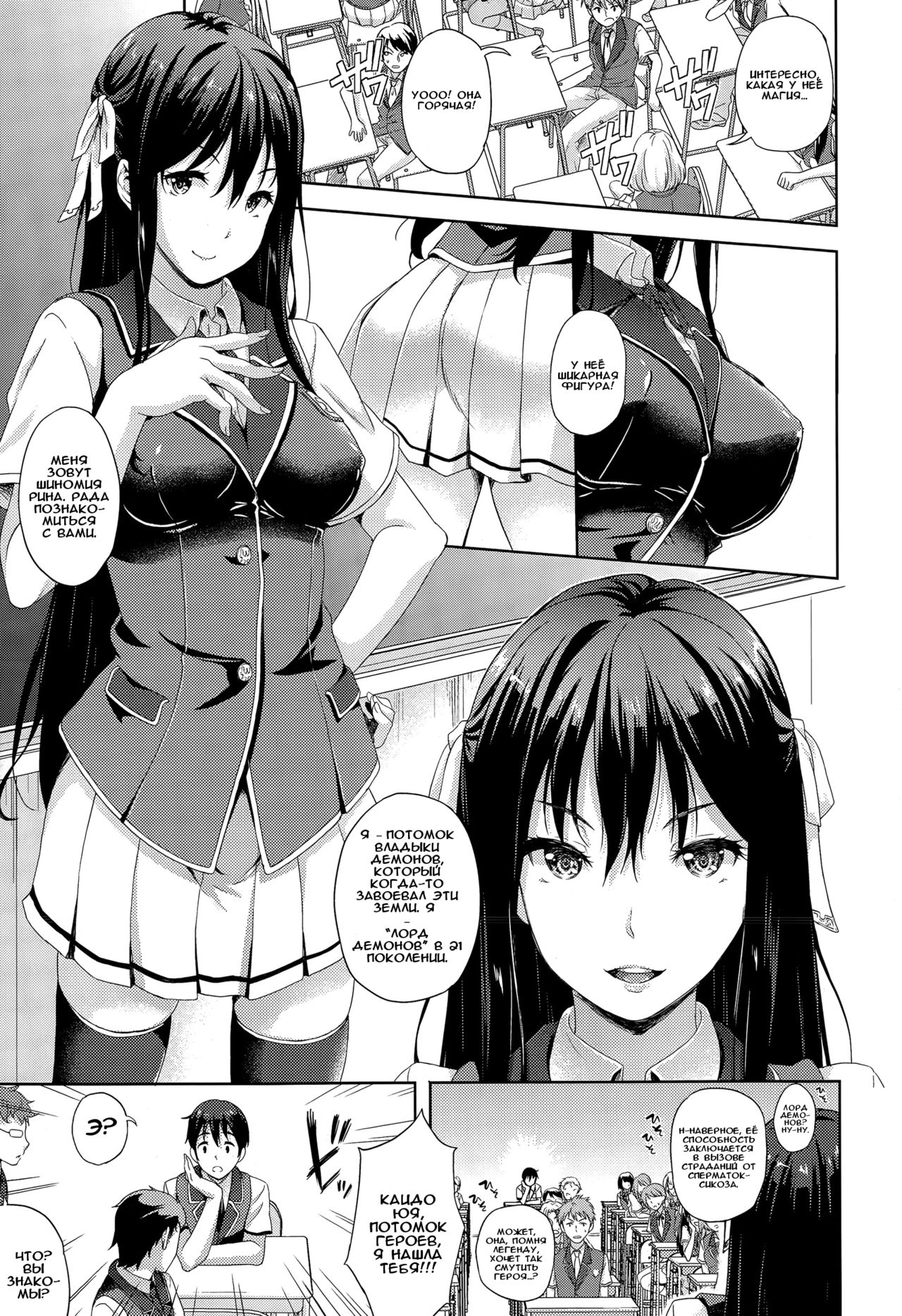 Oyomesan wa Maou!? | Моя невеста - Лорд Демонов! Ch. 1-3 page 3 full