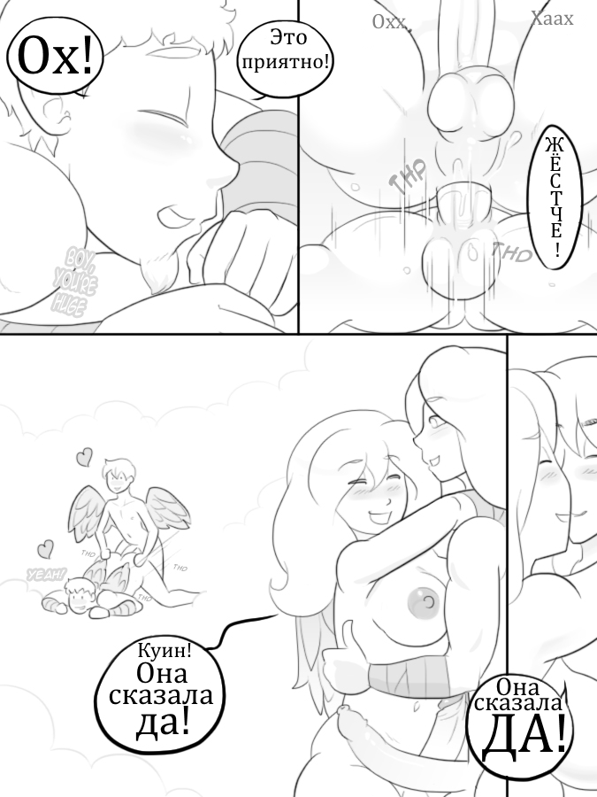 Temple of the Morning Wood page 7 full