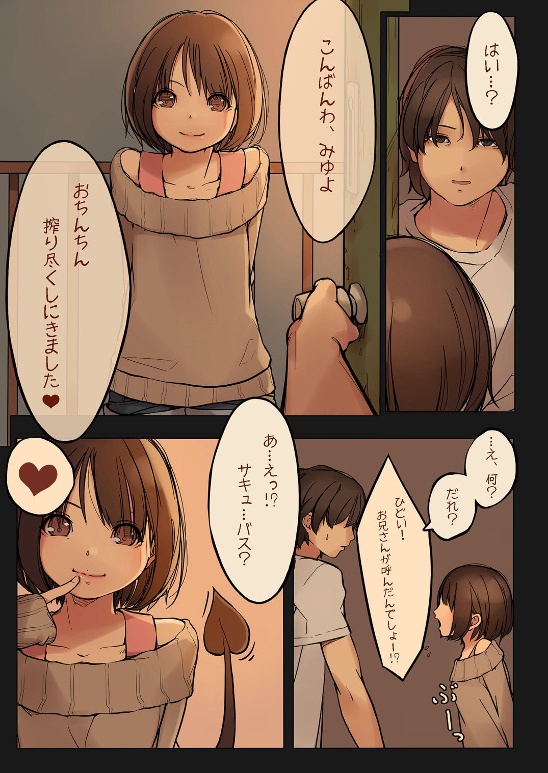 Tiny Evil page 4 full