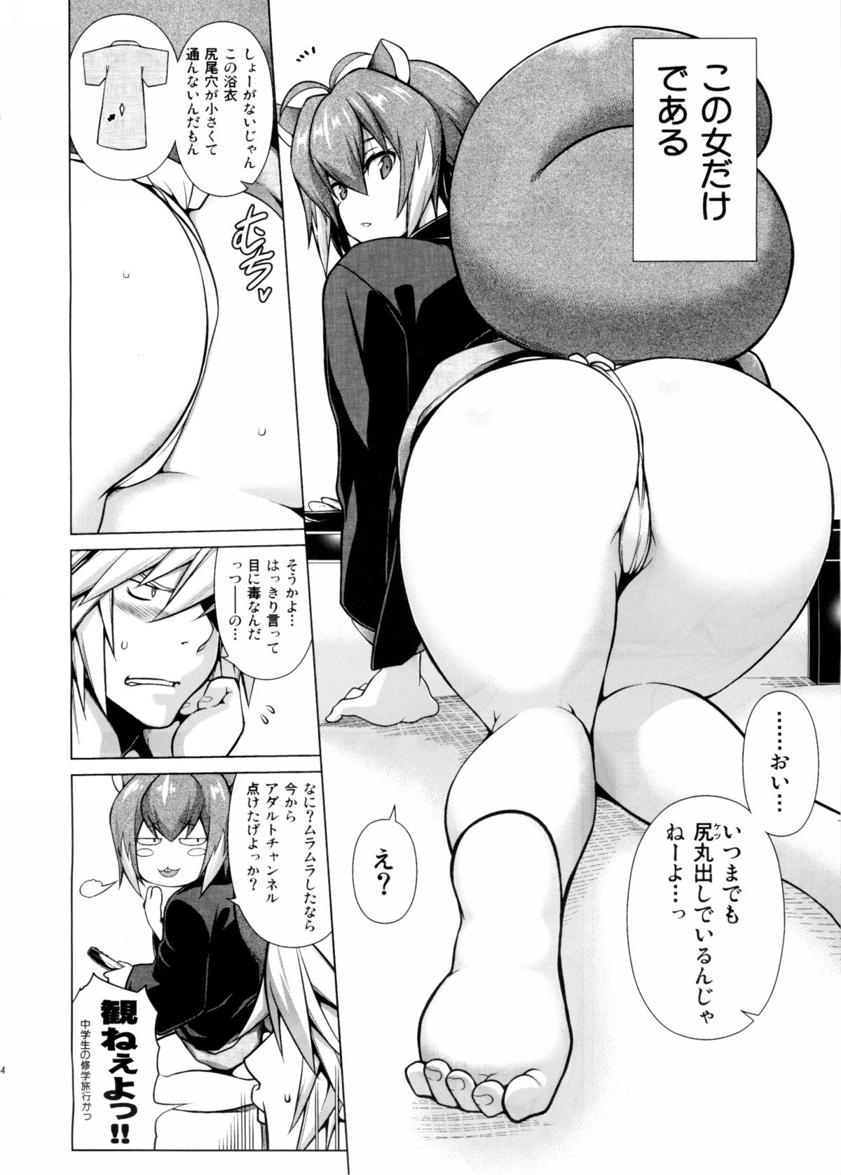 BREAK BLUE MARRON SPARRING2 page 3 full