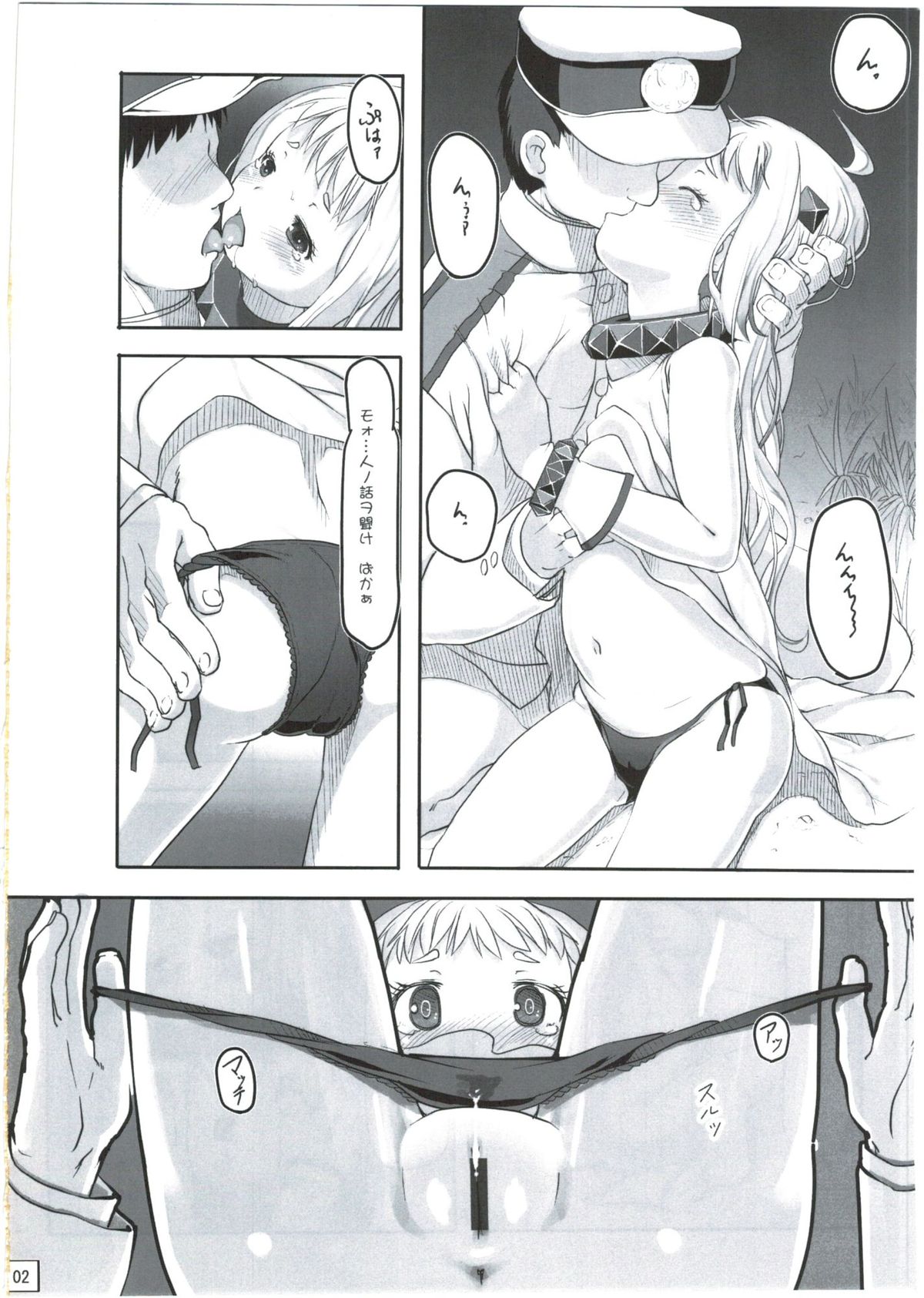 Issho ni Iko page 4 full