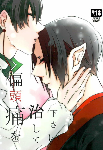 Henzutsuu o Naoshite Kudasai cover