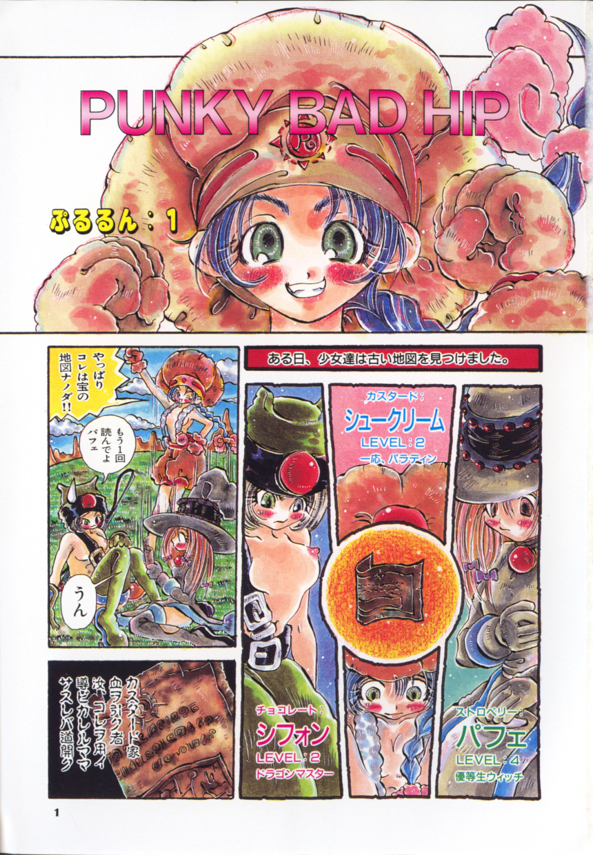 HEAVEN'S HIP page 2 full
