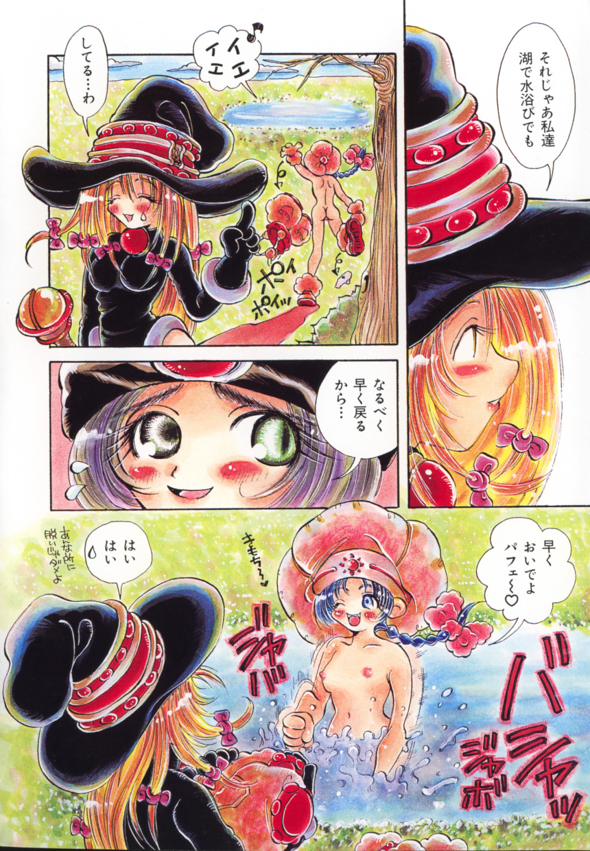 HEAVEN'S HIP page 7 full