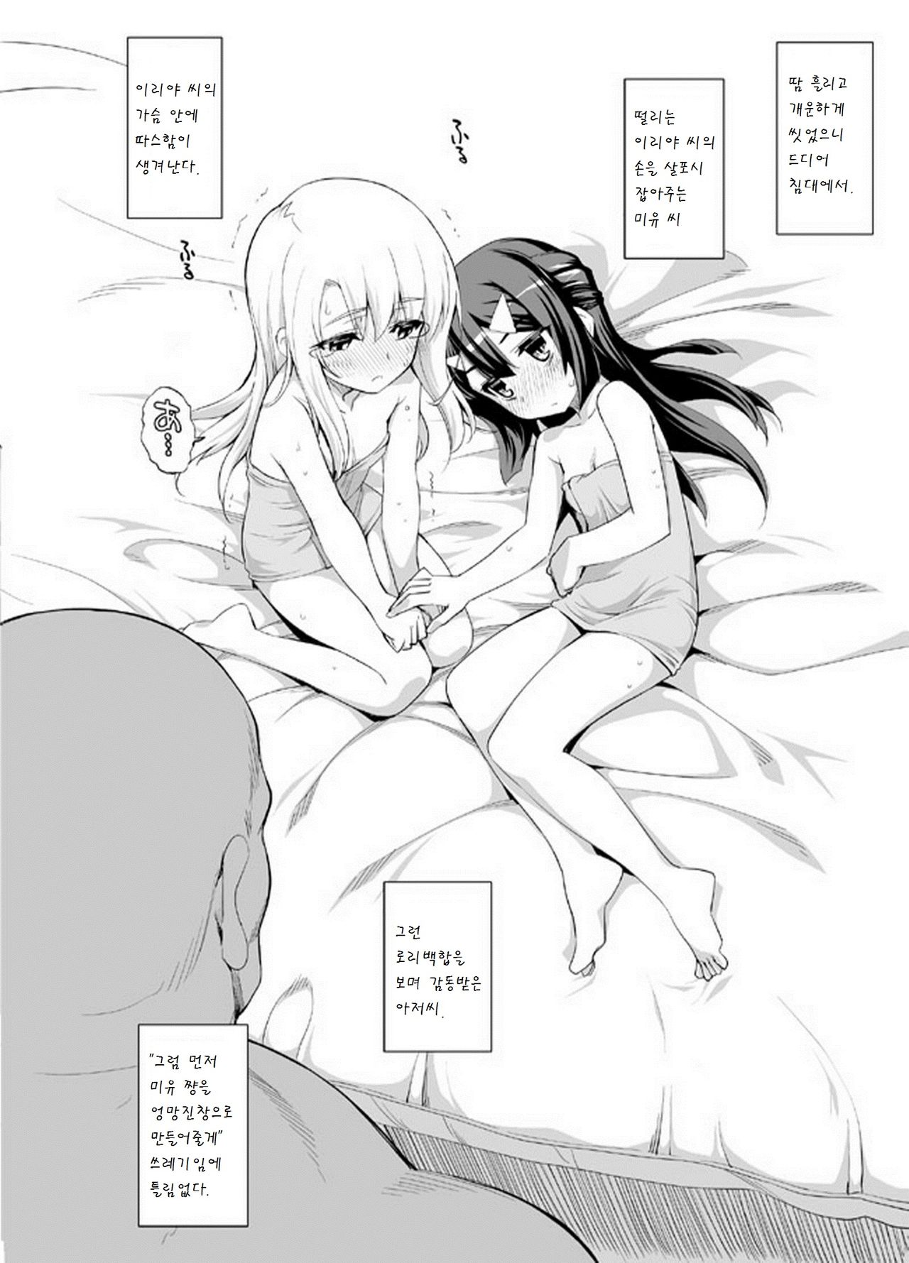 Puriya Zwei Her s Sono 2 page 1 full