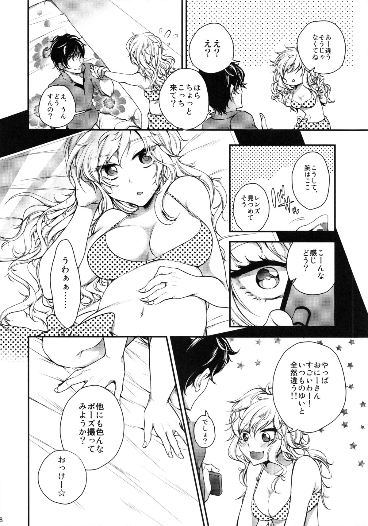 Gomenne Producer-chan page 7 full
